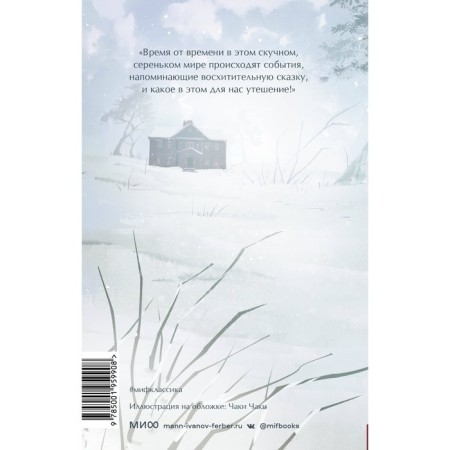 Little women. Eternal stories. Olcott L.M.-1