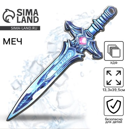 Souvenir weapon Sword "Ice", length 39.5 cm