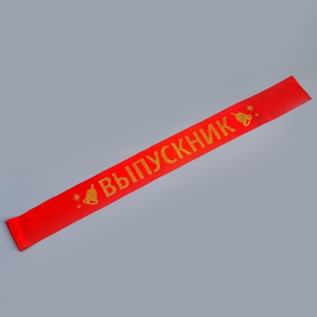 Carnival set "Best graduate", 2 items: Red tape + pin, rim-3