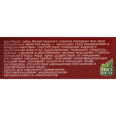 Soap "sea" with anapa mud, 30 g-3