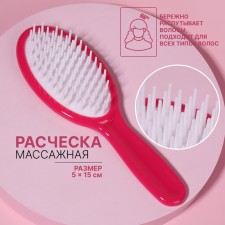 Расчёска массажная, 5 × 15 см, цвет МИКС