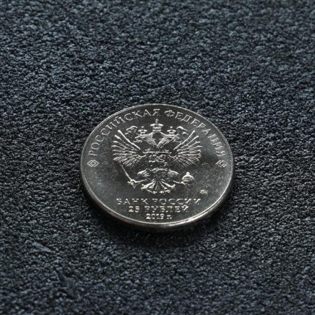 Coin "25 rubles designer Malinin", 2019-1
