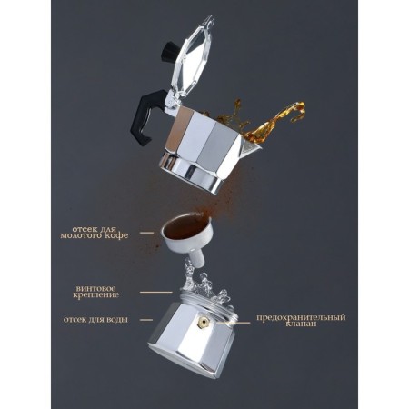 Coffee machine geyser shade Alum, 1 cup, 50 ml-1