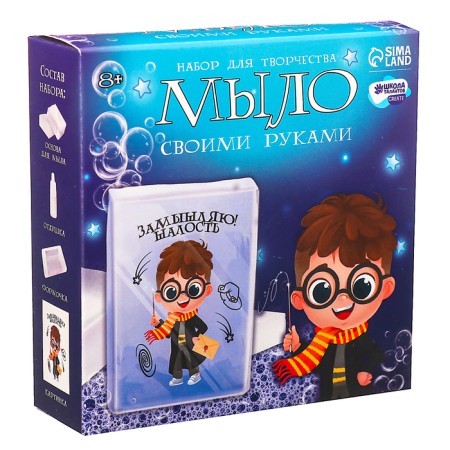 DIY soap. Set for creativity "Time of Magic" 1 mold-7