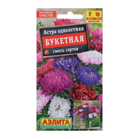 Семена цветов Астра "Букетная", смесь окрасок, О, 0,2 г-5