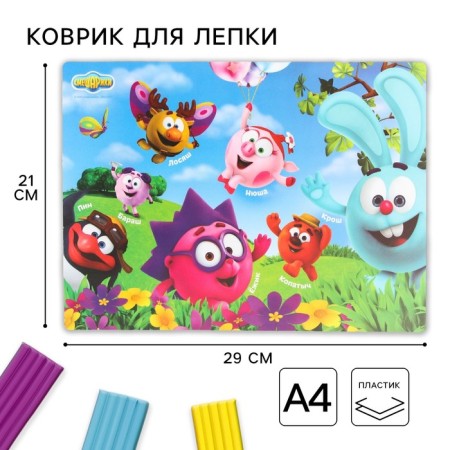 Modeling rug, A4 Friends, Smeshariki format