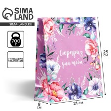 Gift package laminated, packaging, “With Great Love”, ML 21 x 25 x 8 cm