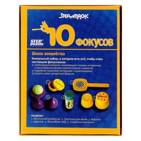 Focuses "School of Magic", 10 tricks, blue-2