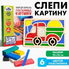 Plasticine pictures 