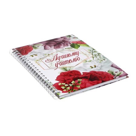 The diary is inexpensive on the crest, A5 60 sheets, cardboard 7BC "Best Teacher", glossy lamination-1