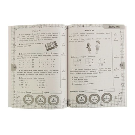 Tasks in mathematics for lessons and olympiads. Grade 2. Uzorova O.V.-1