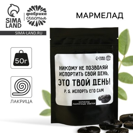 Marmalade Lacurine "This is your day", 50 g.
