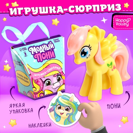 Toy-Surprise "Fashionable Pony" with stickers, mix