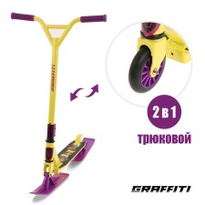 Self-Capat-Cat 2 in 1 Graffiti, Tryukova