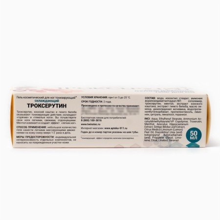 Foot gel Troxerutin cooling tonic, 2 pieces of 50 ml-2