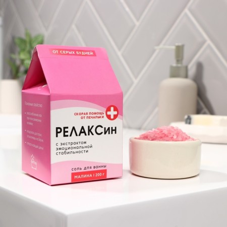 Bath salt “For your calm”, 200 g, raspberry aroma, Beauty Fooch