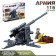 Designer Army of the Second World War "Artillery Calculation", 115 details