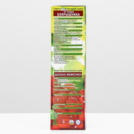 Syrup on vegetable raw materials "from hawthorn fruits", 240 ml-1