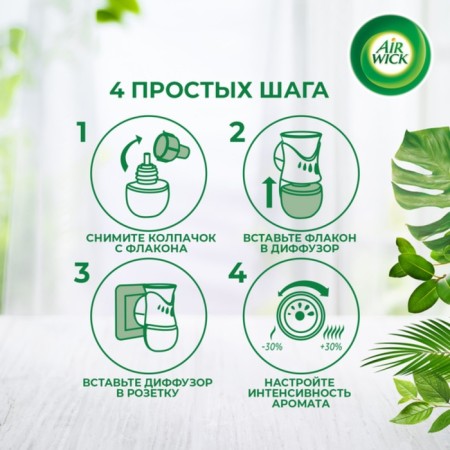 Liquid tool for aromatizing air in rooms, aromaticoma for the diffuser: Airwick "Azure Coast", 19 ml-4