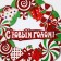 Decorative decoration (suspension) "Happy New Year" 27.5x28 cm