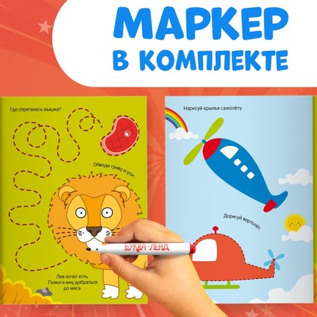 A set of reusable books “Write and Style”, 2 pcs. 16 pages, a5, + 2 markers, blue tractor-2
