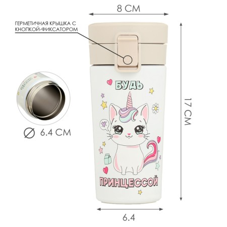 Thermal circle, 380 ml, style "be princess", retains heat up to 8 hours-2