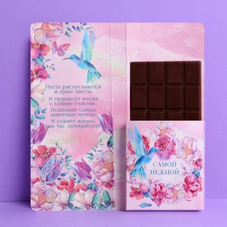 A postcard with a place for the chocolate "the most tender"-2