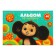 Album for drawing 40l., A4, on a clip of multi-bullets "Cheburashka"