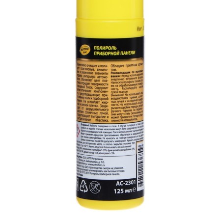 Astrohim Plastic Polish Vanil, 125 ml, spray, AS - 2301-2