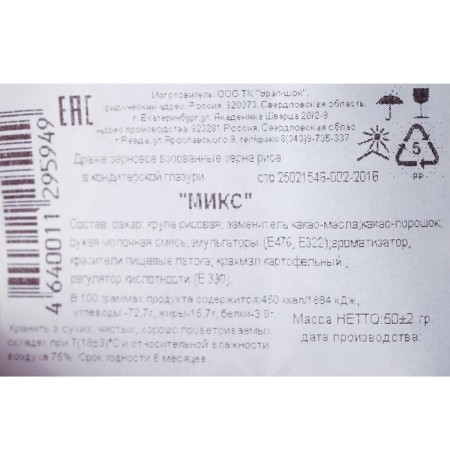 Confectionery sprinkling with a soft center "Bead": white, black, brown, 50 g-2