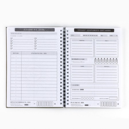 Diary of awareness "Create yourself today" on TV. region. with embossing A5, 86 l-4