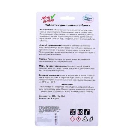 Toilet tablets, 50 g, 6 pcs-1
