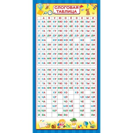 All posters to prepare for school under one cover-14