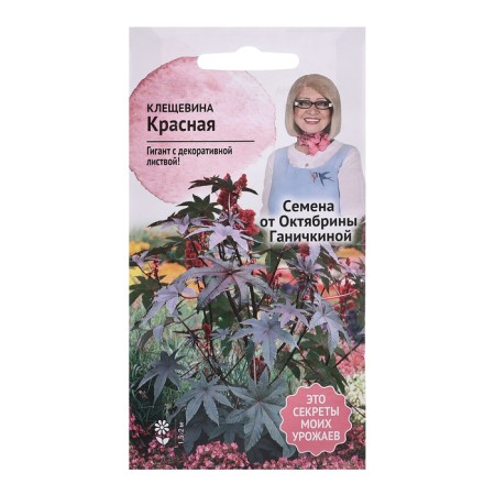 Cleshchevina Flowers "Red", 2 g