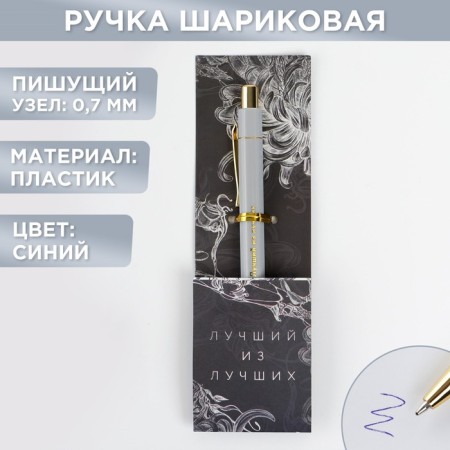 Blood blue paste 0.7 mm “Best of the best” plastic with embossing on the case