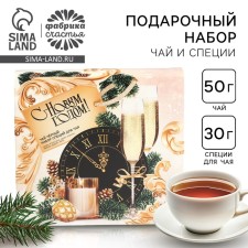 Gift set 