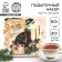 Gift set "Time of New Year's Magic" tea 50 g, spices