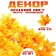 Decor "Autumn sheet", set of 50 pcs., Yellow with orange ends, leaves 8 × 8 cm