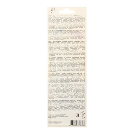 System of Synthetics 5pcs Rules "Classic Color", (Round No. 1, 3, 5; PL No. 6, 8)-3