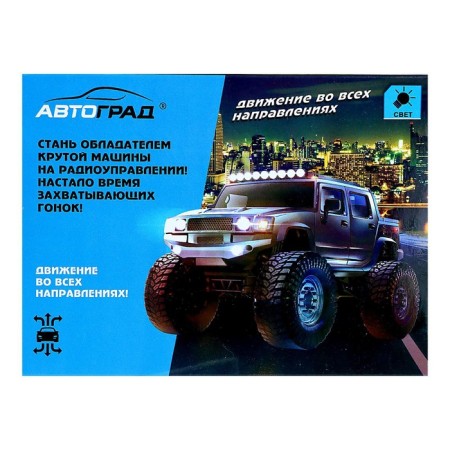Radio -controlled "SUV", works on batteries, black color-8