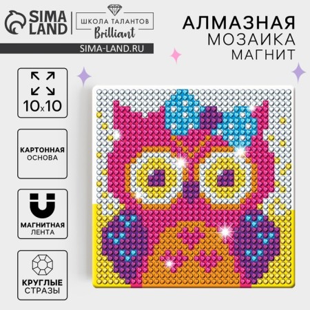 Diamond mosaic on a magnet with a complete filling for children “owl”, 10 x 10 cm