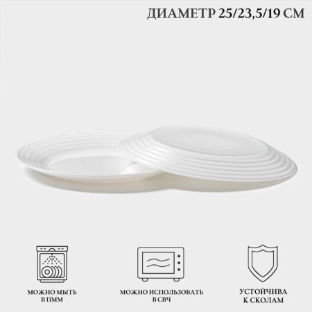 Luminarc Harena table service, 18 items, d = 25/23.5/19 cm, glass ceramics, white-1