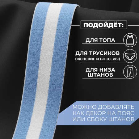 The gum is woven, soft, 35 mm, 4.5 ± 1 m, blue/white color-2