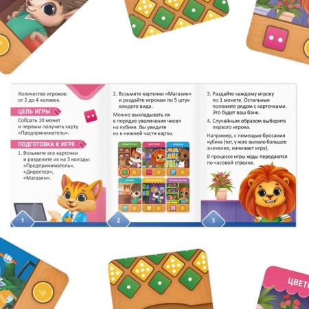 Developing game "Store on a cube", 35 cards, 4+-2