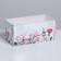 Capcake box, confectionery packaging, 2 cells "Present", 16 x 8 x 7.5 cm