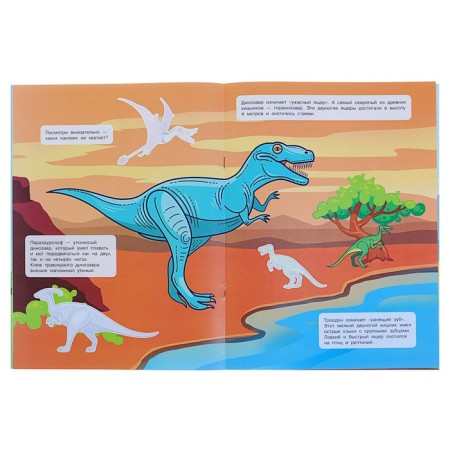 Dinosaurs. Reusable stickers. Gorbunova I.V., Dmitrieva V.G.-2