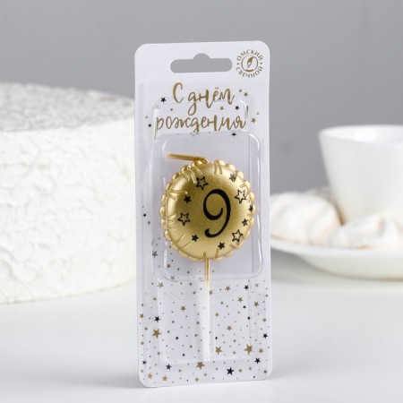 Candle in the cake on the skewer "Air Ball", number 9, 3.5 cm, gold-1