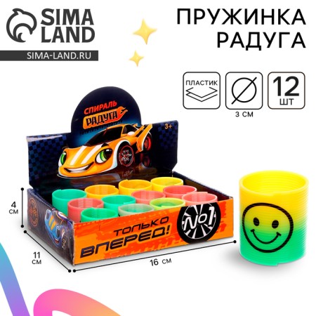 Spring - Rainbow "Call", Mix colors, in showbox