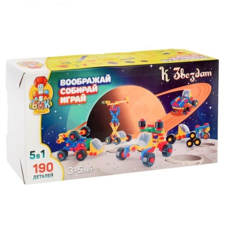 Designer "To the Stars", 190 parts-1