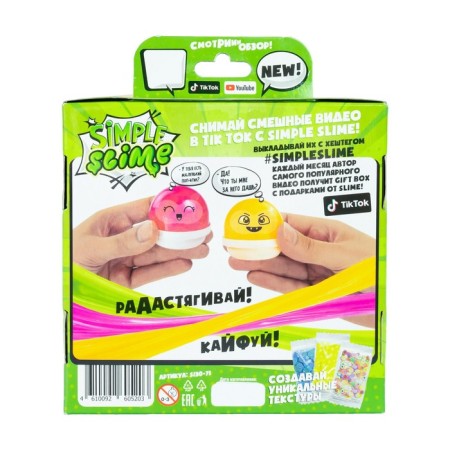 A set of slines with additives Simple Slime Tropic, 175 g-2